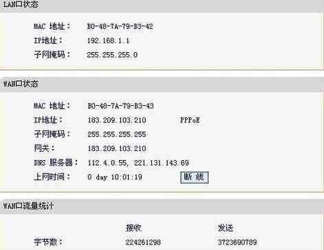 無線路由器怎么用