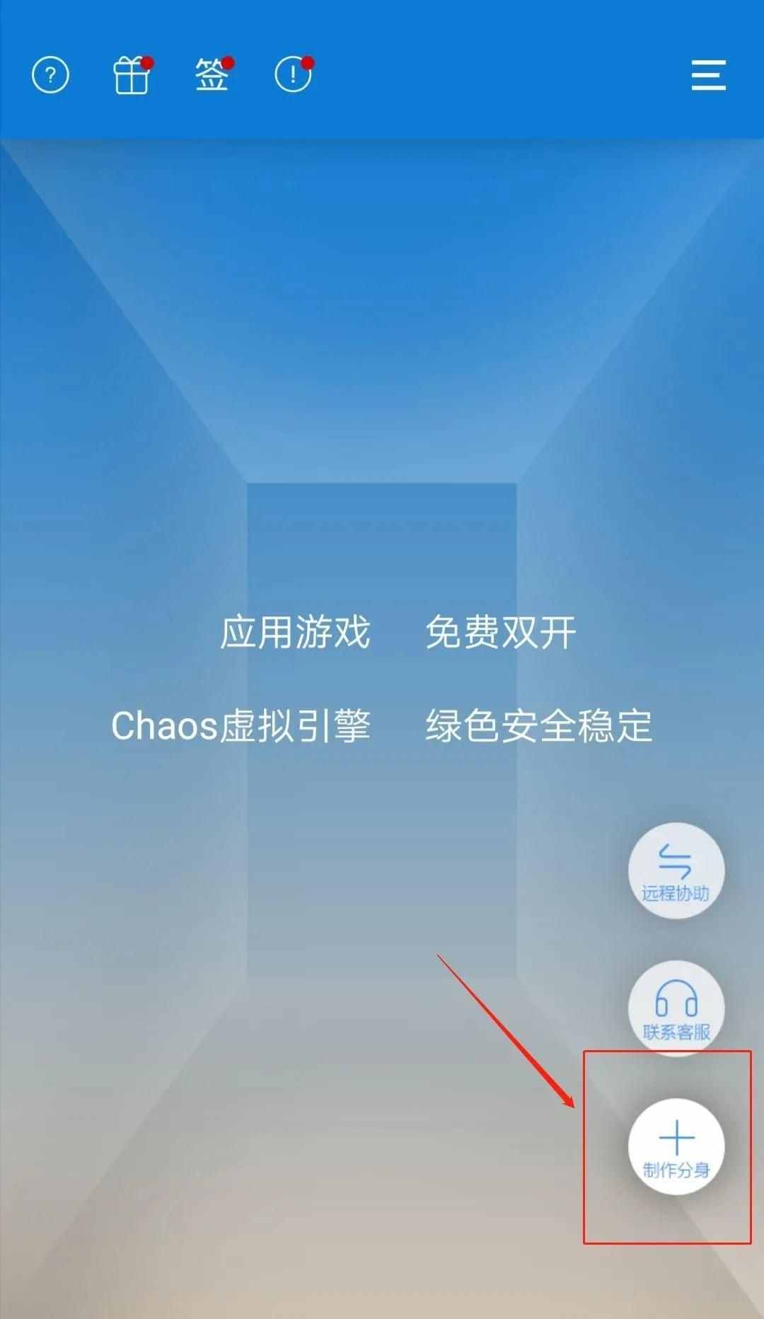 強(qiáng)大的分身應(yīng)用，虛擬定位、機(jī)型模擬，一臺(tái)手機(jī)當(dāng)多臺(tái)手機(jī)使用