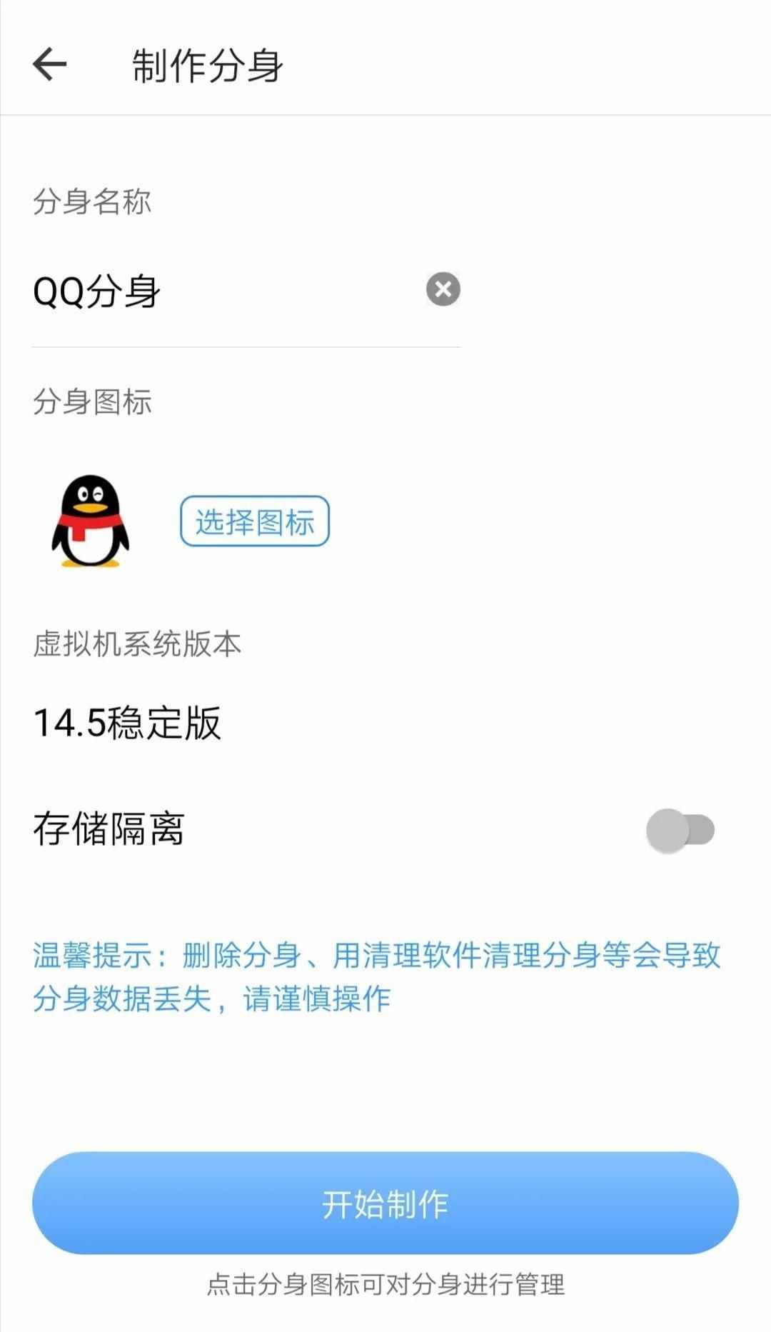 強(qiáng)大的分身應(yīng)用，虛擬定位、機(jī)型模擬，一臺(tái)手機(jī)當(dāng)多臺(tái)手機(jī)使用