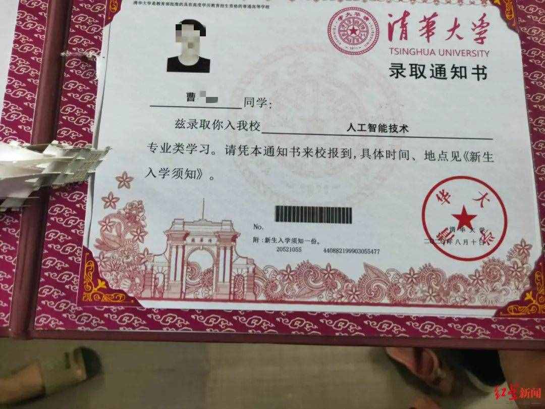 “報道”還是“報到”竟成了解密清華錄取書的關(guān)鍵