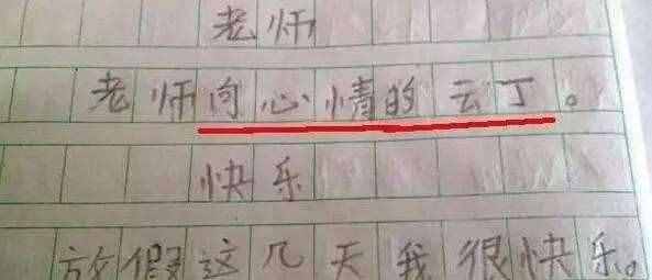 “報道”還是“報到”竟成了解密清華錄取書的關(guān)鍵