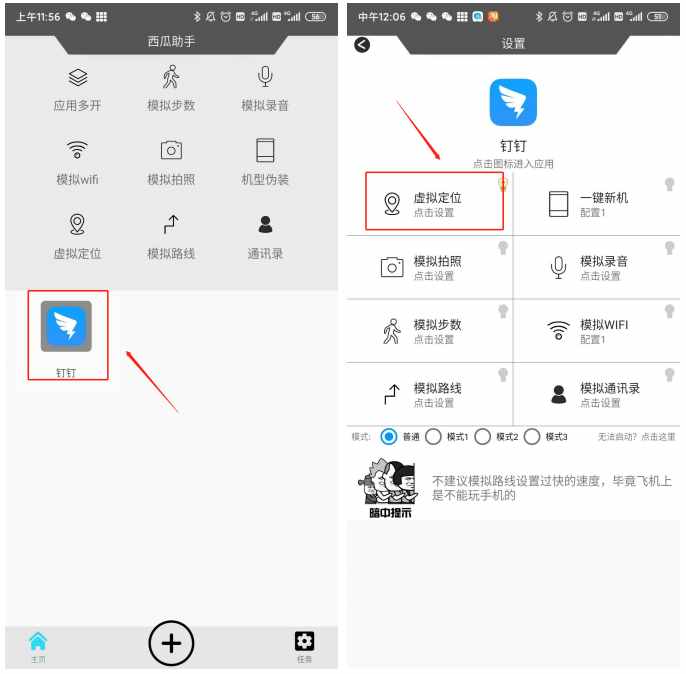 一鍵修改手機定位，在家"躺尸"也能輕松打卡，超實用