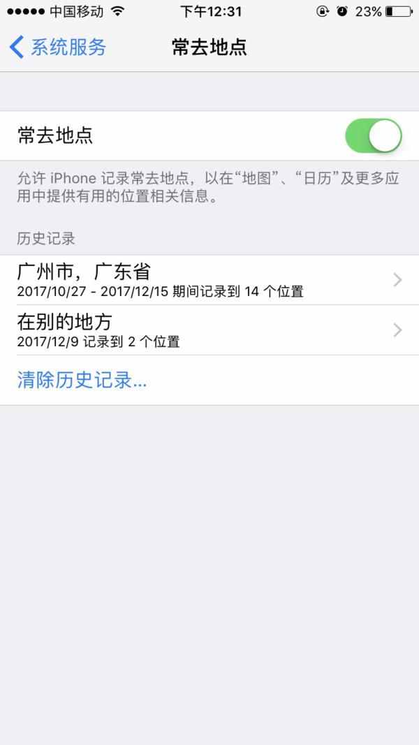 懷疑男朋友去做深夜多人運(yùn)動(dòng)了？手機(jī)軟件可以查到細(xì)節(jié)