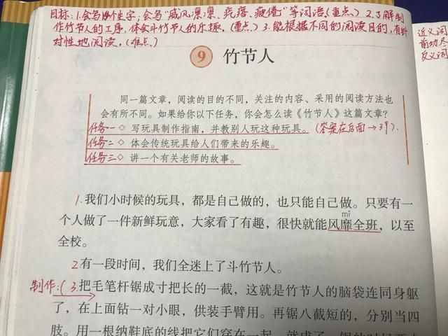 語文教師帶學(xué)生學(xué)習(xí)字詞，分析課文，解決課后習(xí)題