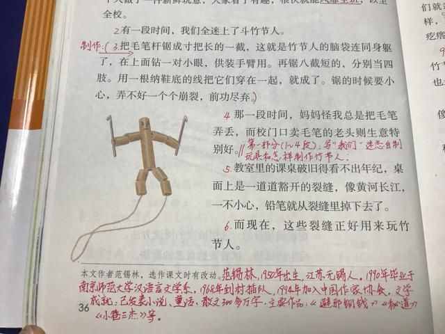 語文教師帶學(xué)生學(xué)習(xí)字詞，分析課文，解決課后習(xí)題