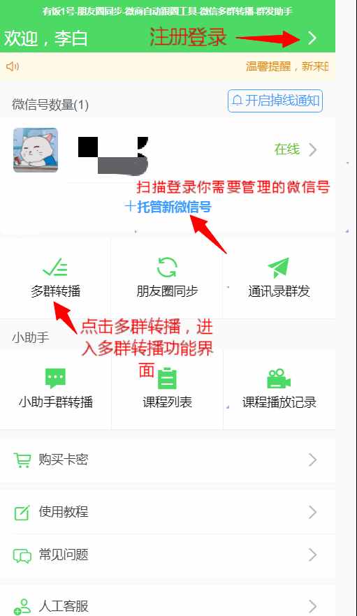 如何一次性在多個(gè)群轉(zhuǎn)發(fā)文件圖片？怎么多個(gè)微信同步群發(fā)消息？