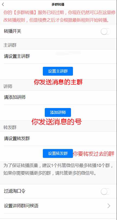 如何一次性在多個(gè)群轉(zhuǎn)發(fā)文件圖片？怎么多個(gè)微信同步群發(fā)消息？