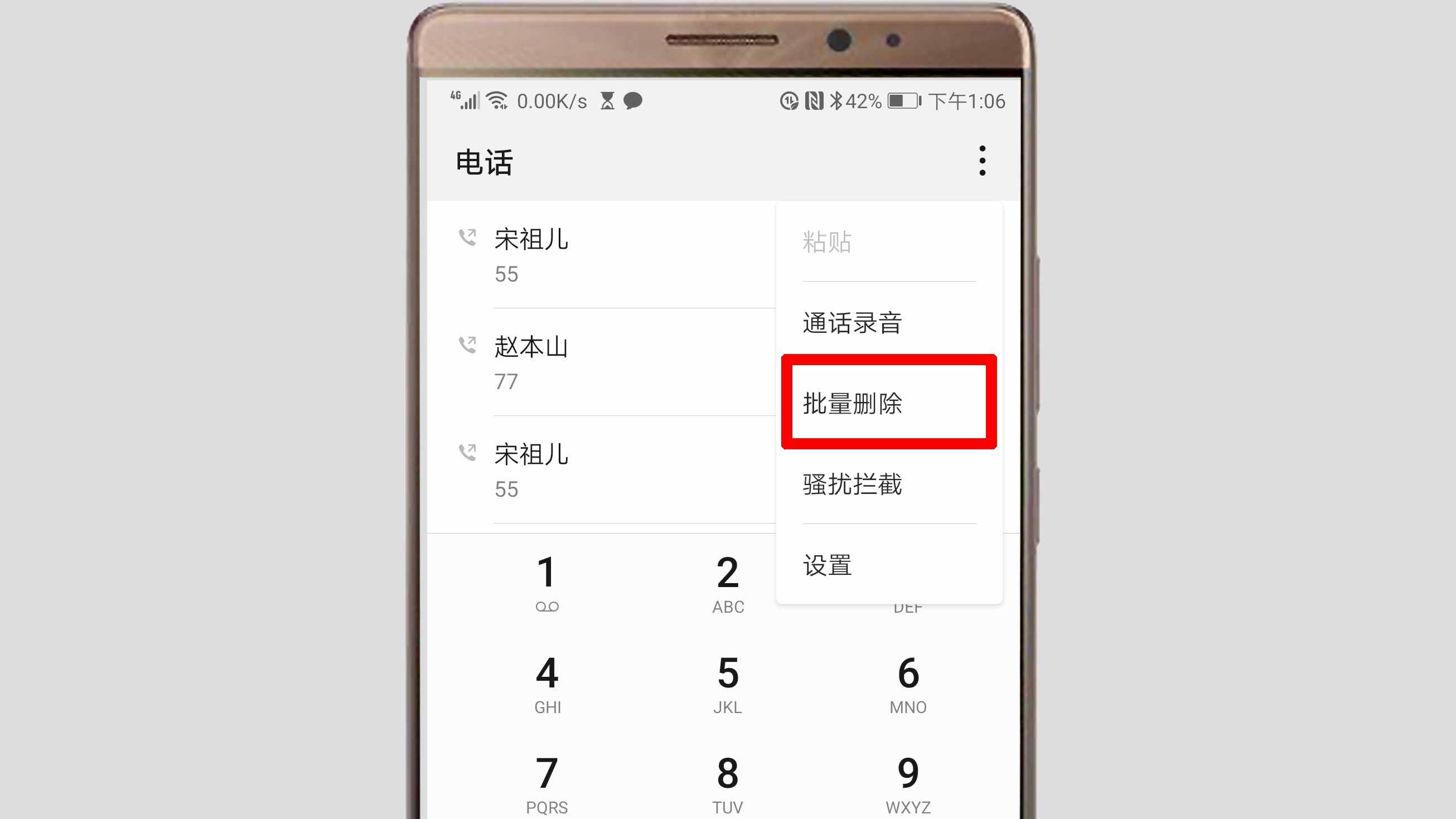 手機通話記錄怎么刪除？不會的，看這里