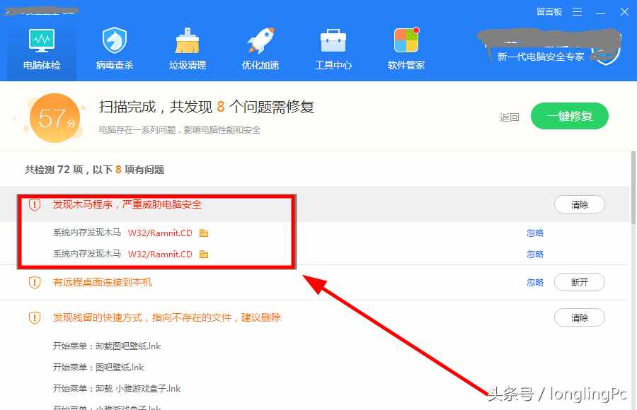 電腦上的瀏覽器主頁(yè)無(wú)法修改，應(yīng)該如何解決？