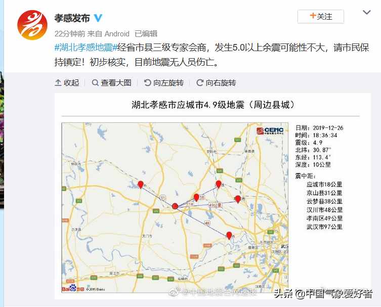 湖北孝感突發(fā)9級地震，專家回應(yīng)：再發(fā)生大型余震可能性低