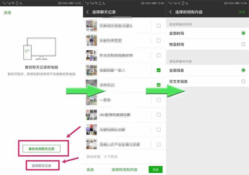 華為手機不會備份微信數(shù)據(jù)？詳細教你備份和恢復(fù)方法！