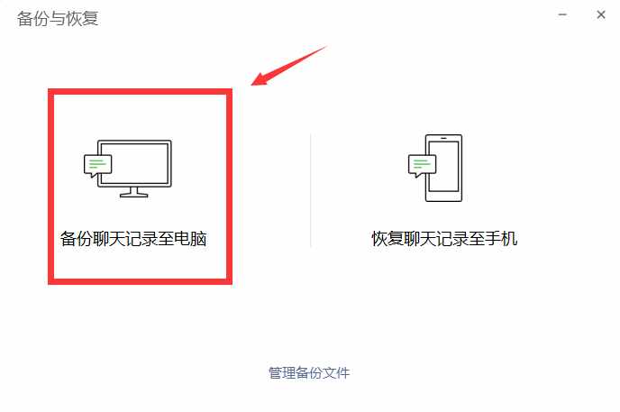 華為手機不會備份微信數(shù)據(jù)？詳細教你備份和恢復(fù)方法！