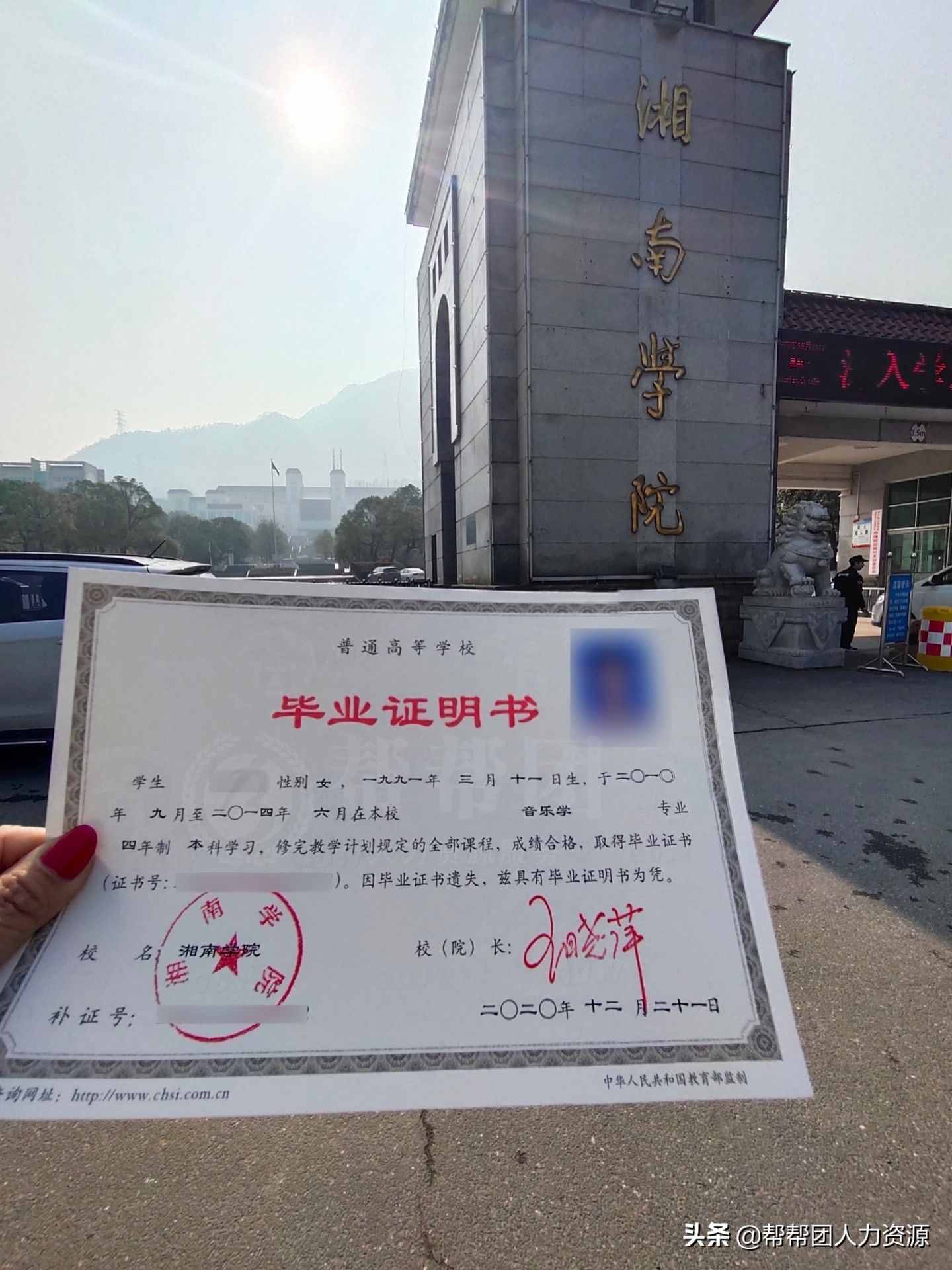 畢業(yè)證原件丟失了，補(bǔ)辦畢業(yè)證明的流程