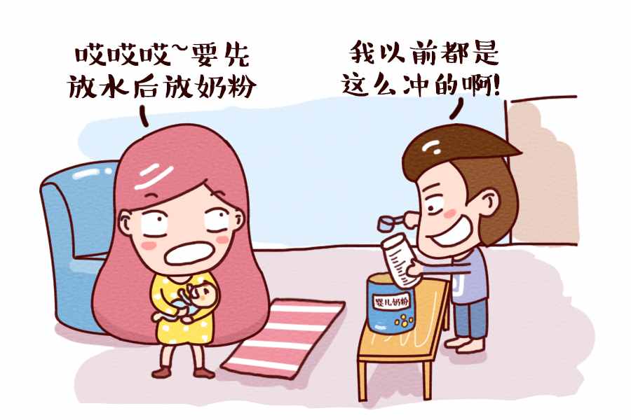 如何正確的給寶寶沖奶粉 你做對(duì)了嗎？