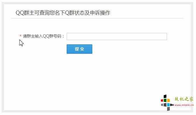 解封永久QQ封閉群