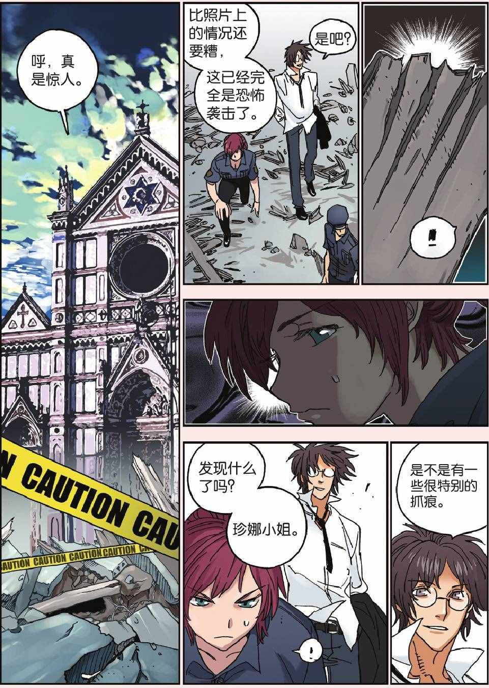 漫畫短篇精選《狼之心》全一話