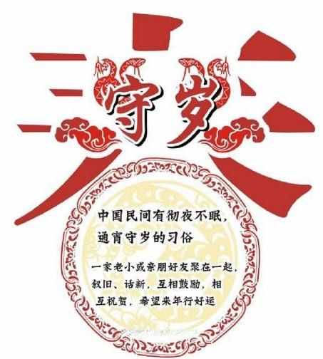 中國傳統(tǒng)四大節(jié)指的是那幾個(gè)節(jié)日？分別有那些習(xí)俗？