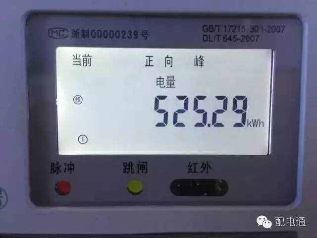 必知｜電表怎么看？各種電表讀數(shù)大匯總