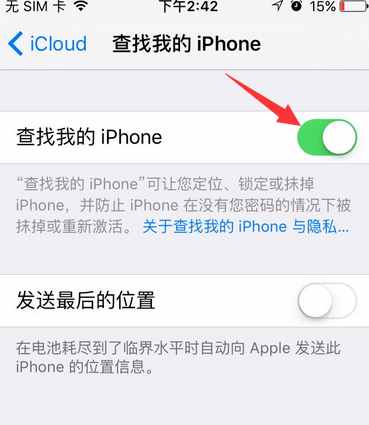 蘋果手機怎么定位另一個蘋果手機 定位方法介紹