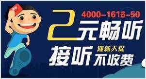 400電話申請如何辦理