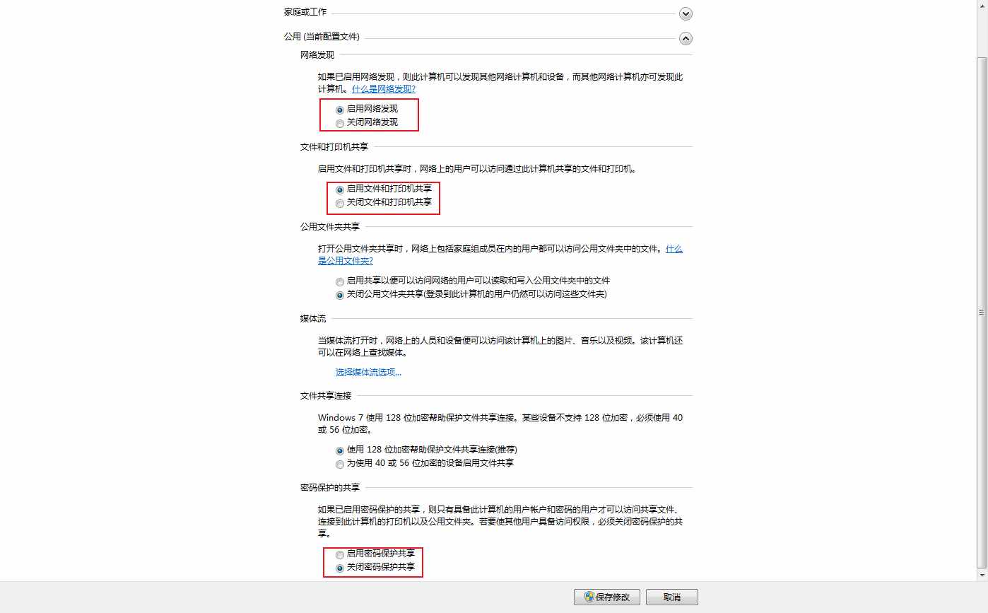 如何添加共享后的打印機(jī)？