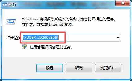如何添加共享后的打印機(jī)？