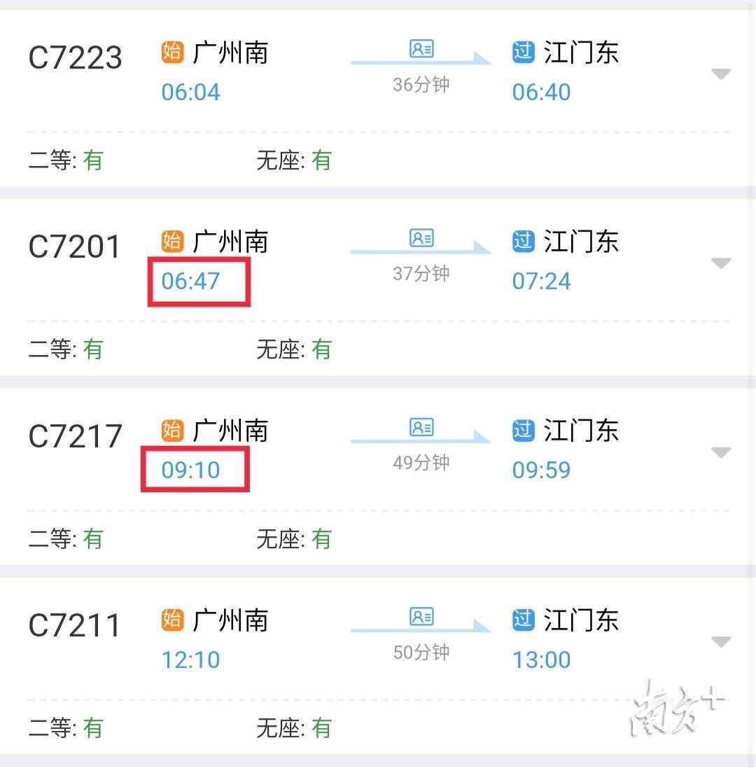 城軌新運行圖啟用半月，江門市民期待增加早班車次