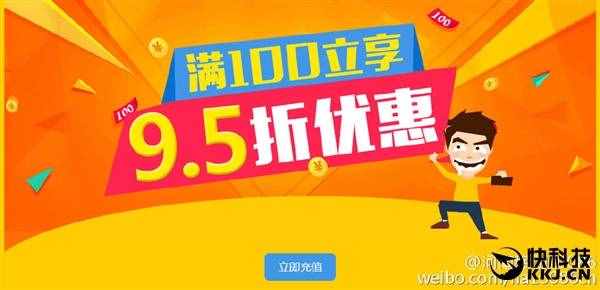 中國(guó)移動(dòng)送福利：話費(fèi)充值5折