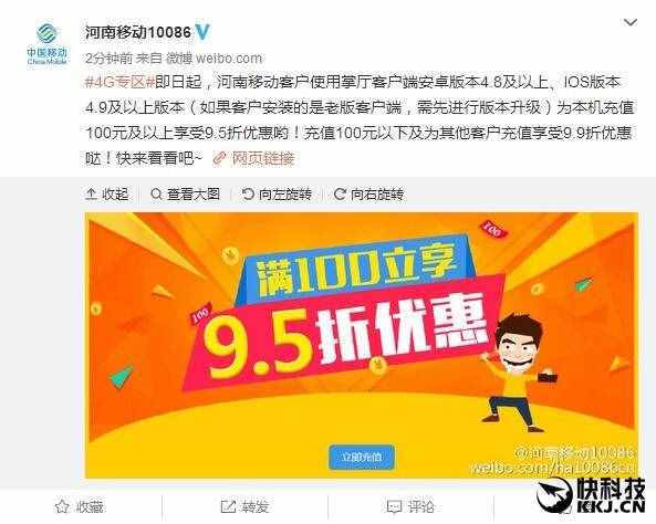 中國(guó)移動(dòng)送福利：話費(fèi)充值5折