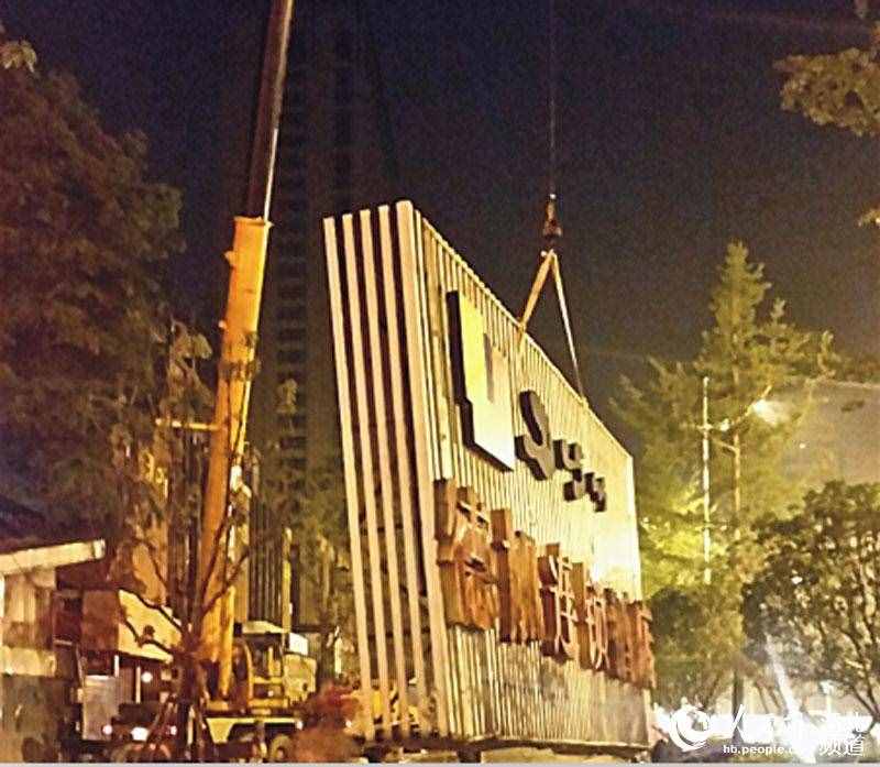 武漢江岸區(qū)率先拆除2萬余平方違法戶外廣告