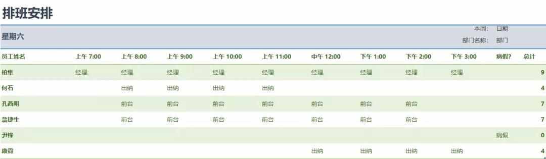 用Excel，也能制作出好看的日歷