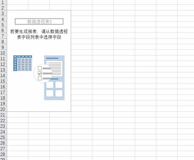 用Excel，也能制作出好看的日歷