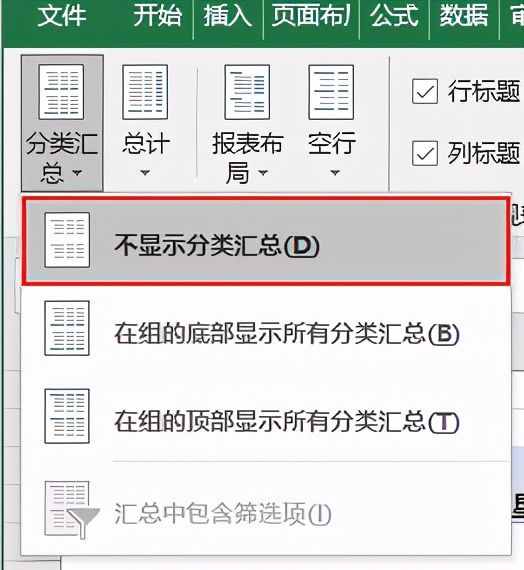 用Excel，也能制作出好看的日歷