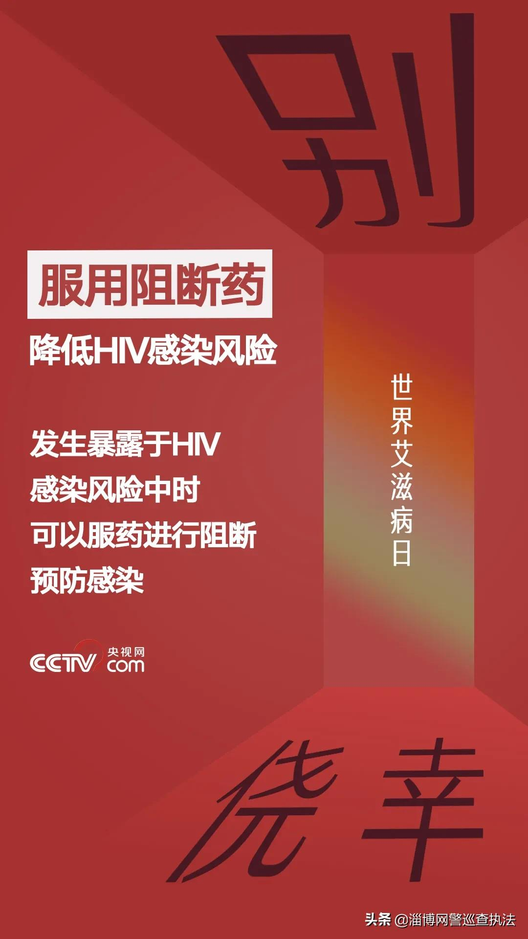 關(guān)于艾滋病，一定要知道這8點(diǎn)