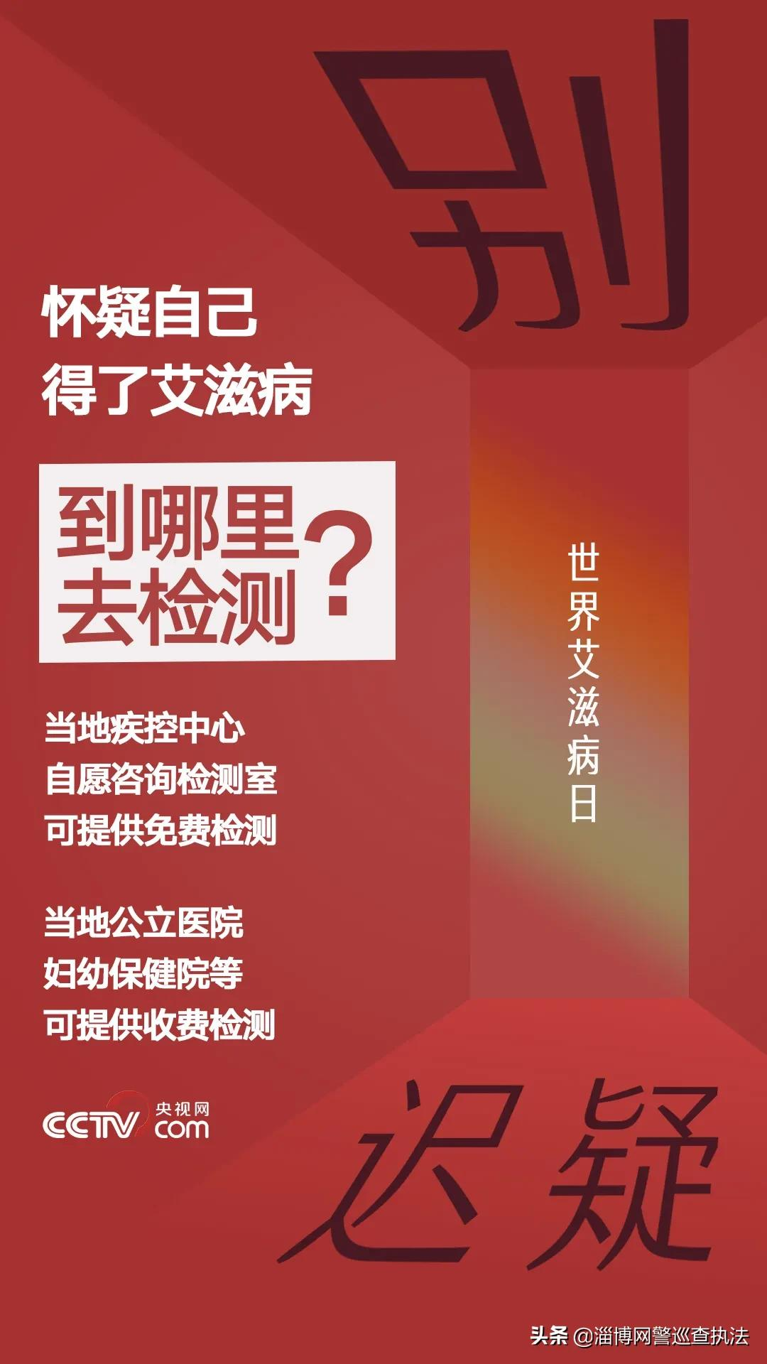 關(guān)于艾滋病，一定要知道這8點(diǎn)