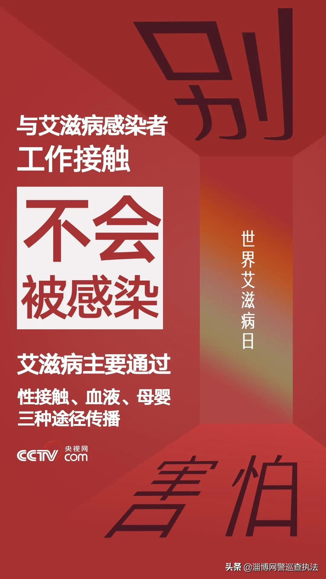 關(guān)于艾滋病，一定要知道這8點(diǎn)
