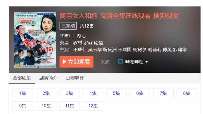 89年《籬笆女人和狗》：你還記得這部好劇和劇里的歌么？