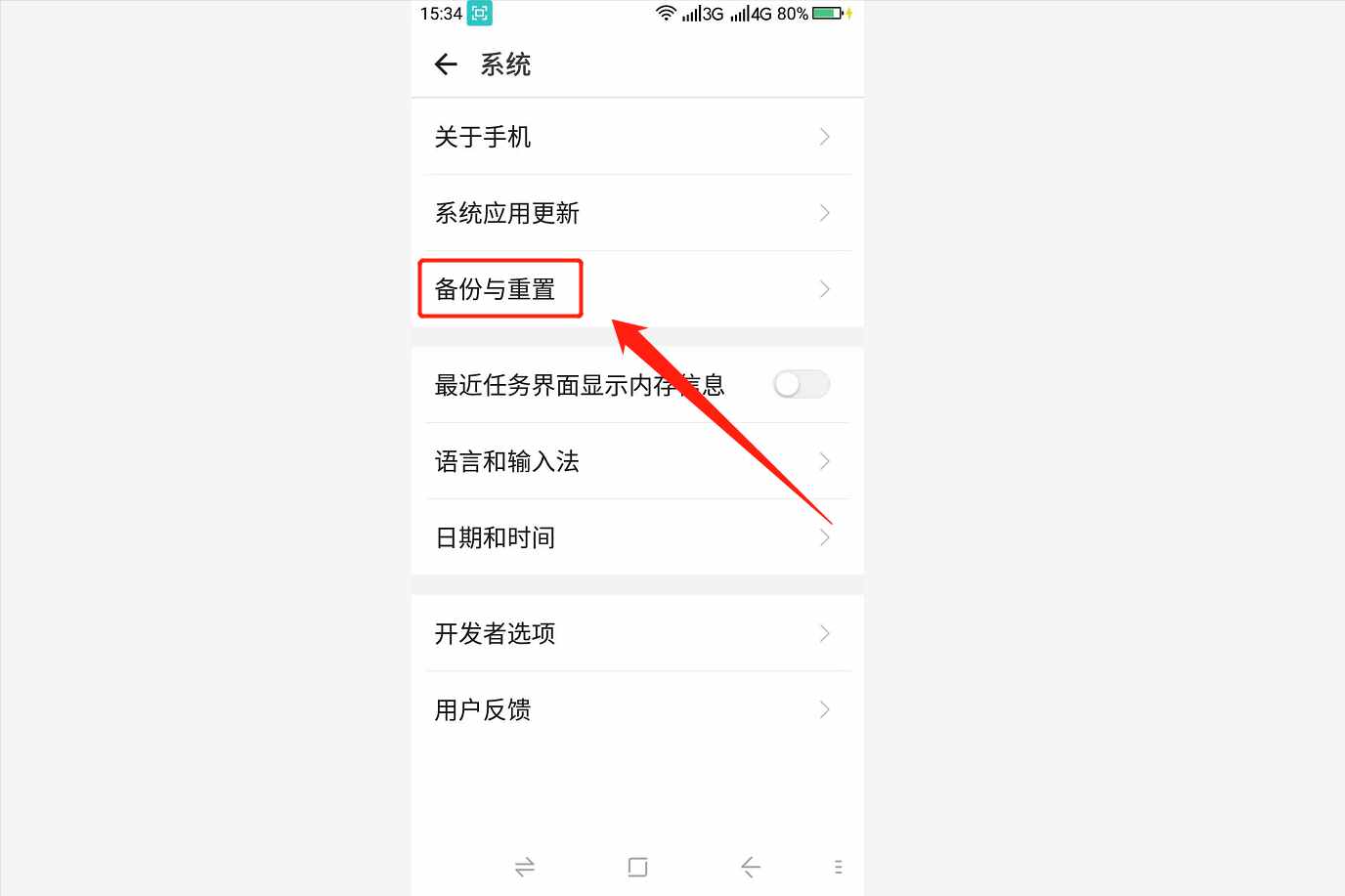 怎么將手機(jī)格式化？很多人走入一個(gè)誤區(qū)，按照這個(gè)步驟操作即可