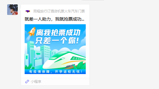 今年國(guó)慶如何科學(xué)搶票？這里有一些靠譜的建議