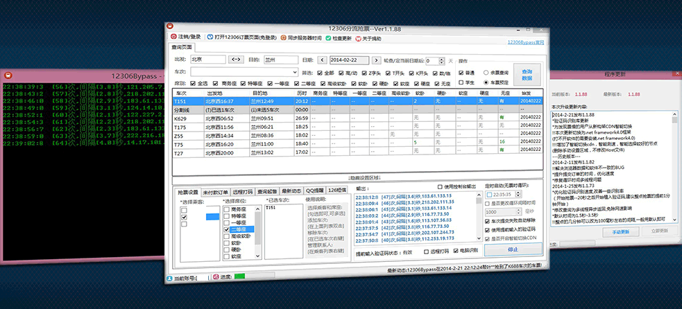 今年國(guó)慶如何科學(xué)搶票？這里有一些靠譜的建議