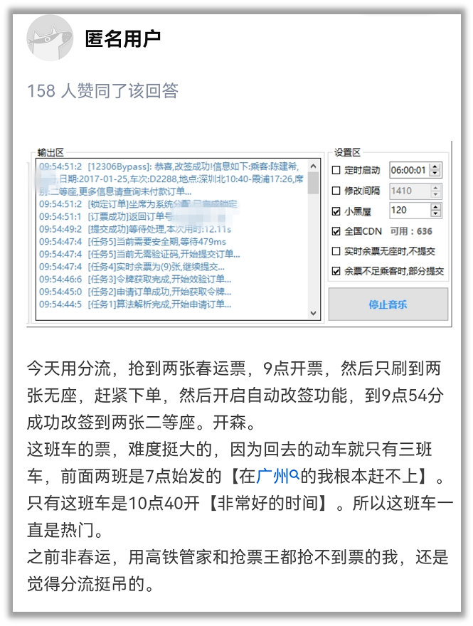 今年國(guó)慶如何科學(xué)搶票？這里有一些靠譜的建議