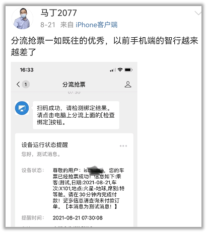 今年國(guó)慶如何科學(xué)搶票？這里有一些靠譜的建議