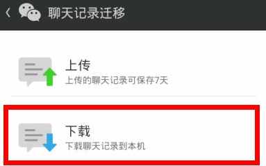微信聊天記錄怎么關(guān)聯(lián)另一個(gè)手機(jī)？這個(gè)妙招現(xiàn)在知道也不遲