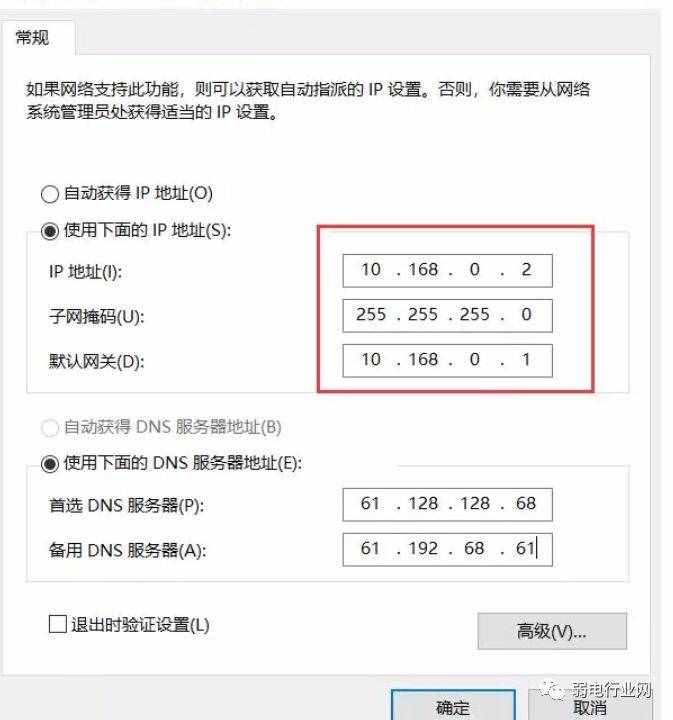 如何解決IP地址發(fā)生沖突故障？