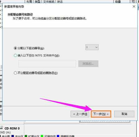 怎么把移動(dòng)硬盤分區(qū)