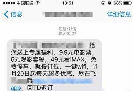 徹底屏蔽垃圾短信你還不會(huì)？這幾招很管用！
