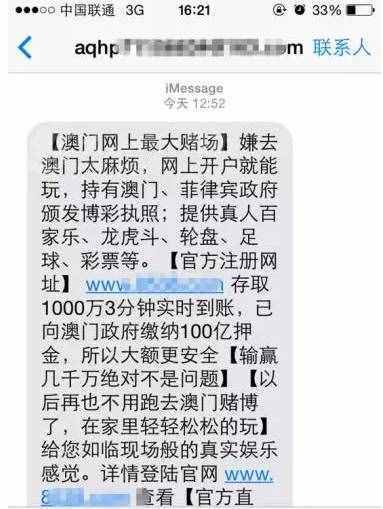 徹底屏蔽垃圾短信你還不會(huì)？這幾招很管用！