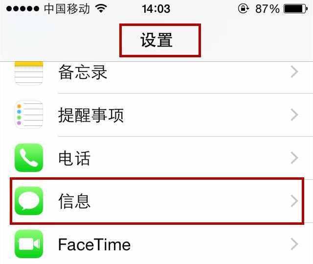 徹底屏蔽垃圾短信你還不會(huì)？這幾招很管用！