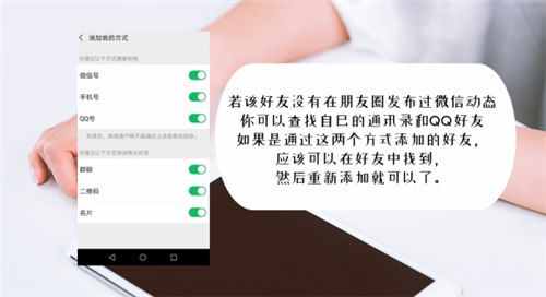 要找回微信好友，這個方法助你一臂之力