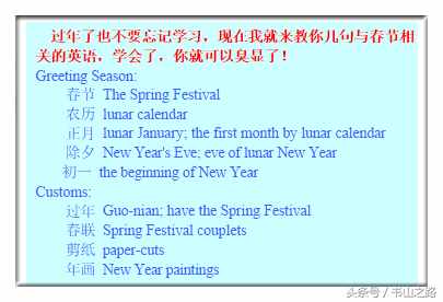 英語(yǔ)手抄報(bào)資料——春節(jié)篇（1）